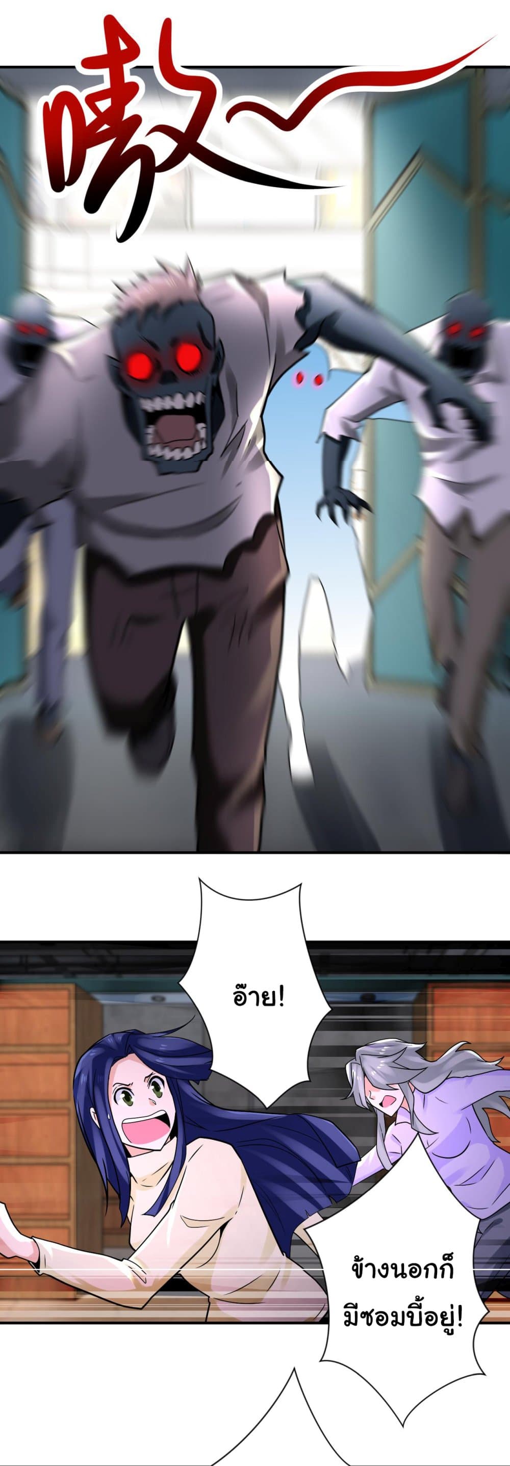 Apocalyptic Super System 326 09